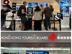 香港国際空港 (チェク ラップ コック空港) (HKG)