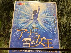 アナと雪の女王

四季会員のお友達が
発売と同時に良席をゲットしてくれました