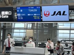 日系の天津直通便は、セントレアからの週２便JAL
（コロナ前は、毎日だったのに。。。）と
成田からのほぼ？毎日のスプリング（約半分日系）！のみ
あと、天津航空という中国系ならば、セントレアほかに羽田、関空があったはず。
