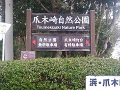 やっと着いた
うーんと　右かな?