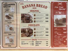 バナナブレッド専門店【ovgo Baker BBB】のメニューの写真。

画像を拡大してご覧ください。