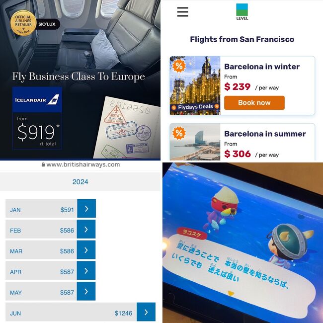 レヴェルエア、スカイラックスにブリティッシュエアウェイズ<br />などなどで　往復５００ドルぐらいでヨーロッパに行ける、、と<br />言うコマーシャルがどんどん来るので困るｗ<br /><br />今年もたくさん旅をしましょう！　神頼みでなくｗ　自らのチカラでｗｗ<br />良い旅を我らに♪<br />ｘｘ<br />