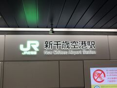 空港からはJRで移動します。Suicaが使えるのは便利。
