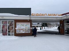 午後は南富良野の金山湖でワカサギ釣りを予約しているので、10時半過ぎに宿を出ます。

路面はツルツルなので運転には気を遣い、富良野市内の富良野マルシェに立ち寄り、おにぎりとか唐揚げを買ってから南富良野へ。