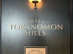 東京都港区虎ノ門『Hotel Toranomon Hills, Unbound Collection
by Hyatt』

ハイアットのコレクションブランド「アンバウンド コレクション 
by Hyatt」として日本で2番目となる『ホテル虎ノ門ヒルズ』の
ホテルサインの写真。

ちなみに、2022年10月7日に静岡県駿東郡小山町にオープンした
『富士スピードウェイホテル, アンバウンド コレクション by Hyatt
（Fuji Speedway Hotel, Unbound Collection by Hyatt）』が、
「アンバウンド コレクション by Hyatt（バイ ハイアット）」の
ブランドとして日本初上陸したホテルです。