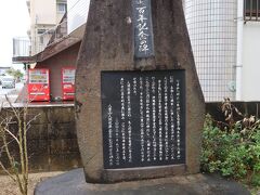 小浜島から戻りレンタカーを借りに行く前に訪れたのは人頭税廃止百年記念の碑。薩摩藩から琉球政府、琉球政府から八重山の流れで重税が課せられた負の遺産廃止記念碑です