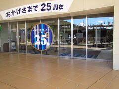 大塚国際美術館入口
駐車場表示がすごく遠かったのと場所がわかりにくかったので
先に正面入り口につけて
骨が曲がってる母と文句が多い子供達を先に入り口で降ろそうと
障害者手帳を母に渡してみんなのチケットを買って先に行ってもらおうとしたら
警備の人が障害者用の駐車場があるのでどうぞ、と提案してくれたので
お言葉に甘えてそちらに停めることにしました
障害者用駐車場の警備にも無線で話が通っていて
駐車場へ通してもらえました

いやほんと助かりました
戻ってくるの何分ぐらいかかるかな、とか
戻ってくる間長女が癇癪起こしたり騒いだら母一人で止められるかな、とか
色々心配事項が多い連れがいるので
駐車場に停めてエレベーターですぐ館内にみんなで行けるのは
本当に助かりました
そのまま車椅子も借りる手続きができて良かったです
ありがとうございます