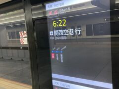 そして、当日。
石垣島に行った時と同じように、大阪駅地下ホームからはるかでスイスイ！
自由席は結構埋まっていたみたいです。