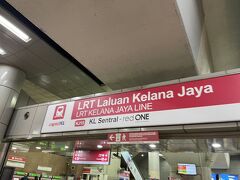 で、KL Sentral駅に到着。
LRTに乗ろうとしますが・・・なんとやはりクレジット使えない（涙）?CAのお姉さん、きっとこんな乗り物には乗られないんだろうなぁ。
うーむ、これだと素直に空港からGrabの方がよかったかも（涙）
さすがに、現金を両替しようとは思えず、ここはネット決済できるGrabでホテルに向かいますが、Grabの到着まで１０分弱。そこからホテルまで少し渋滞で１０分程度、