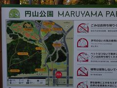 地下鉄１日券を購入して、円山公園に着きました。