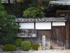 今日のお宿、湯田温泉松田屋ホテル。
歴史のあるレトロなホテルです。ここに3泊します。