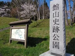 館山史跡公園