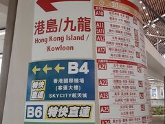 帰りはバス。

香港側のバスが到着する人工島からは、空港と街中を結ぶバスも通ります。