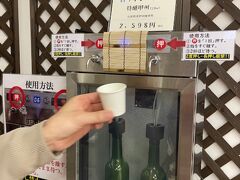 ここはワインの試飲無料だった！
ここでワインをたくさん購入