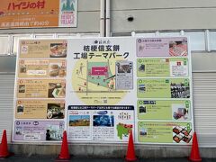 桔梗信玄餅 工場テーマパーク