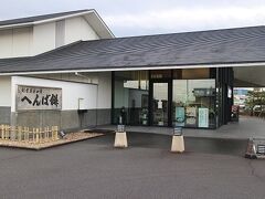 お伊勢さんと言えば、赤福とへんば餅が
我が家の定番です。宮川店さんは８時から開店されているので
