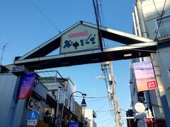 谷中ぎんざをさるく
興味あるのないし、猫いない