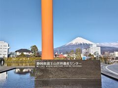 富士山世界遺産センターから、真ん中の赤い柱は