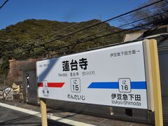 　蓮台寺駅で下車します。
　天気はいいのですが、風が強くて冷たいです。