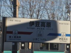 　伊豆高原駅に停車、伊豆急行線に乗るのはわずか3回目ですが、なかなか途中の駅で乗り降りする機会がありませんね。