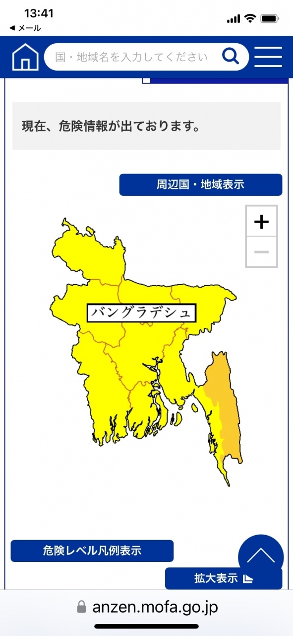 当初はチッタゴン丘陵地帯へ行くつもりでしたが、<br />外務省のサイトでは「渡航自粛要請」先住民族と軍が紛争中だとか。<br />お隣のミャンマーでも紛争中なので、関係があるのかどうかは？<br /><br />チッタゴン丘陵地帯は諦め、<br />少数民族の村があるスリモンゴルへ変更することにしました。<br />念のため外務省の旅レジにも登録。