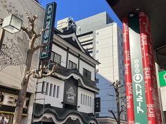 ながの東急百貨店の横の道を入るとすぐに今夜の宿が見えます。