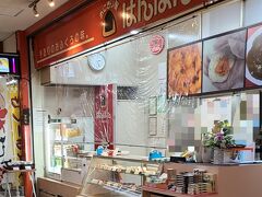釧路駅へ戻りました
釧路駅構内にあるおにぎりとお惣菜屋さん
こちらで朝ごはんを購入し、ホテルで一休み
