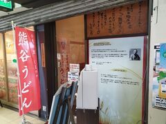 お目当ての店発見