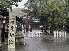 1時間弱スタバで休憩した後、猿田彦神社へ
雨が一番降ってました