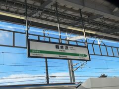 　1号車自由席は、途中大宮駅から高崎駅までが一番混雑していました。
　高崎駅で下車して、久しぶりの吾妻線に乗るのもいいかなって考えていましたが、そのまま乗り続けました。(笑)
　軽井沢駅停車