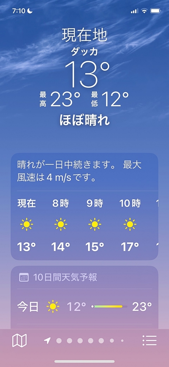 旅行2日目スタート！<br />7時に起床し先ずは天気予報をチェック。<br />朝晩はジャケット必須のダッカ。乾季で湿度も低く、<br />日本の春や秋のような気候です。<br /><br />ただこの日はずっと曇っていて天気予報は外れでした。<br />