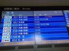 羽田離陸7:05→宮古空港10:00ほぼ定刻に到着。
約３時間の快適なフライトでした。