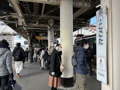 定刻では小牛田13時30分着ですが、仙台で接続予定だった普通列車が数分遅れたために発車が遅れ、もともと6分しか無かった乗り継ぎ時間がさらにタイトになりました。