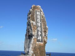 沖縄本島の最北端岬で東シナ海と太平洋を岬突端から眺められる