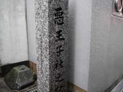 西陣織あさぎ美術館を終わって、少し周辺散策。京都のど真ん中ですが、かえってチェックがもれているスポットがあるんですよね。
悪王子社之跡は、烏丸駅のすぐそば。通りの脇に石柱が建っています。説明書も何もないのですが、この悪王子社というのは素戔嗚尊を祀る神社のこと。慶長元(1596)年、秀吉の命により四条通寺町の祇園御旅所に移されたようですが、今は八坂神社の境内に鎮座しています。