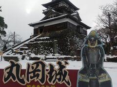 福井県に入ると、雪も小康状態になった。

あわら温泉に近い、丸岡城に行った。