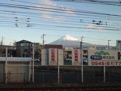 富士山浴