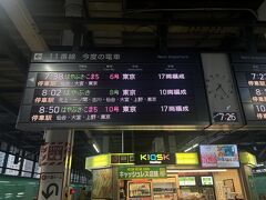 盛岡駅