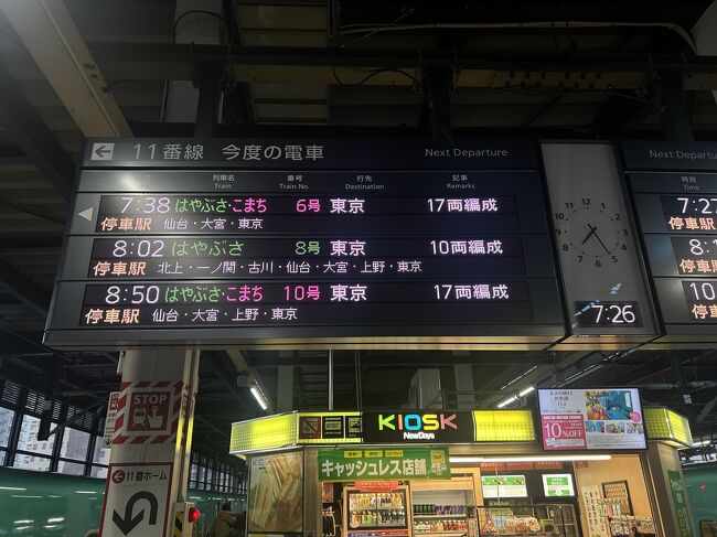 御翔印集めの旅☆「離島ホッピング初級編・修行じゃないよ 御翔印集めの旅☆「離島ホッピング初級編・修行じゃないよ