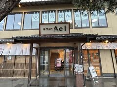 彩雲堂 神門通りAel店