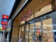 エキエ。
広島駅にある商業施設。