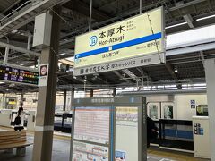 本厚木駅