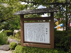 井上公園の中にある休憩所。
「かえんてい」と読むそうです。
毛利敬親が公卿を迎えるために井上家を増設した建物を再現しています。