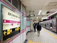 造幣局の見学を全て終えても、人間ドックのためのホテルチェックインまで、まだあと1時間強ある…という事で、地下鉄でこちらの駅へ。　駅名長過ぎだから!

ちなみに、お気に入りのパン屋さん(parigot)があって何度か来た事あるのですが、駅名にもなっている四天王寺に行った事ってなかったなぁ～と思い、来てみたのです。