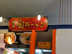 ラーメン屋で