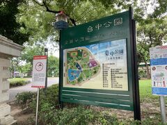 台中公園