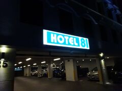 ゲイラン地区に「ホテル81」は沢山あります