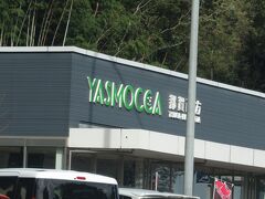 10:44
YASMOCCA都賀西方