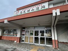 大田市駅到着です