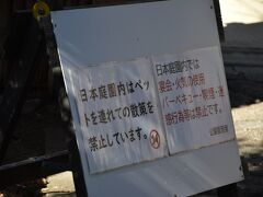 浜松城公園を散歩。
多くはわんこOKだけど、日本庭園はわんこNG。
だっこならOKにしてほしいもんだ。